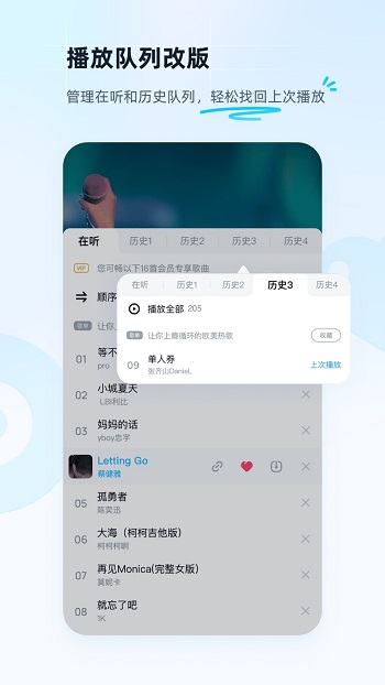 酷狗音乐全部免费版截图3