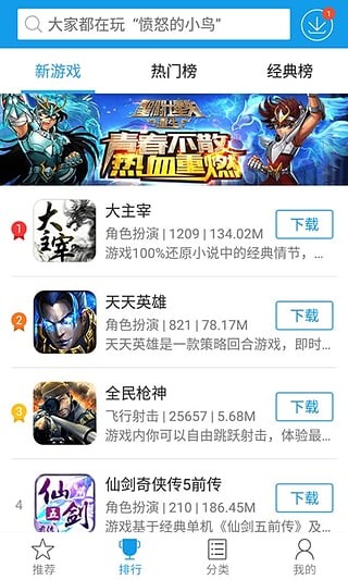 快吧游戏盒旧版本截图2