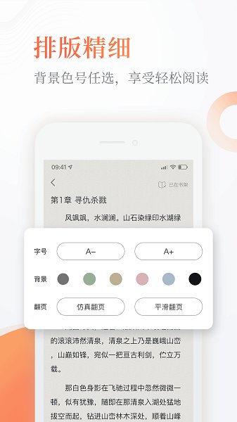 奇热免费小说截图3