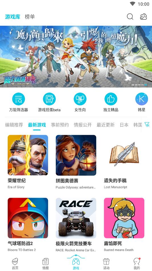 qooapp官网版截图3