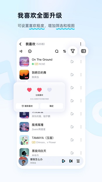 酷狗音乐全部免费版截图2