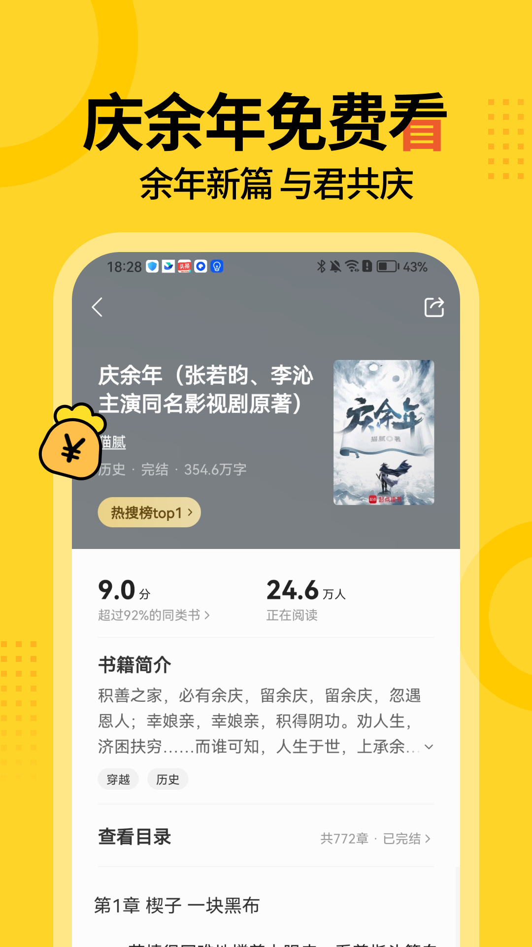 得间免费小说截图3