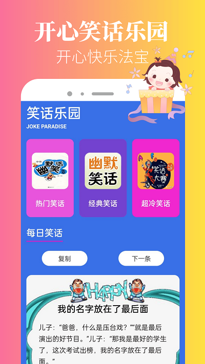 332乐园正版截图3