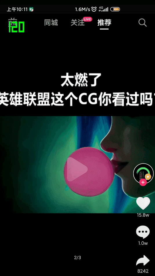 高级调节144hz截图3