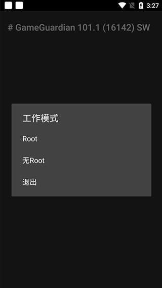 GG修改器免Root框架截图2