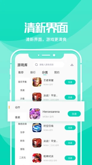 野豹游戏加速器截图1