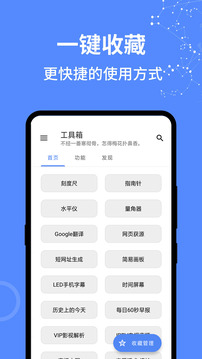 全能工具箱8.0Pro截图3