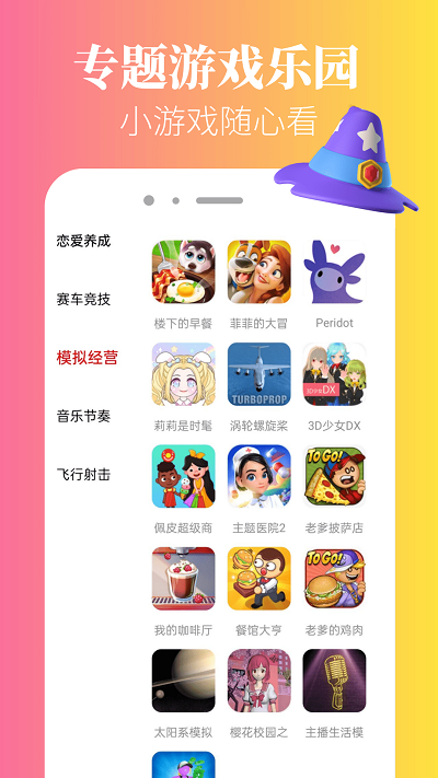 332乐园正版截图2