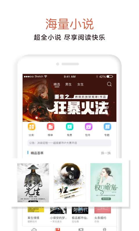 17K小说截图1