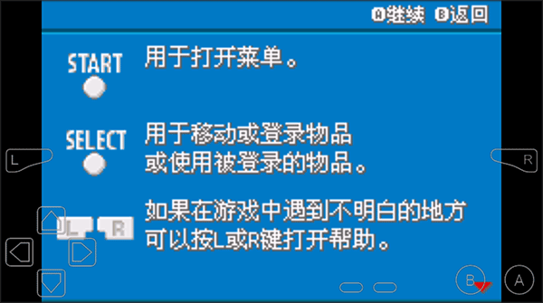 口袋妖怪永恒之焱gba版本