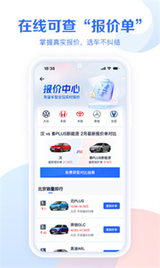 易车app新版截图4