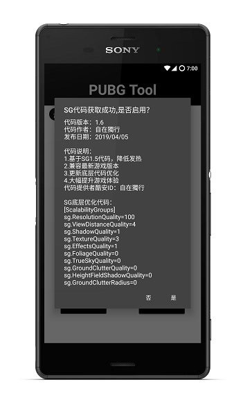 pubg国际服画质助手截图1