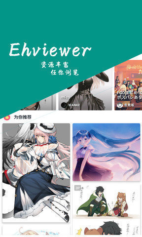 ehvierwer绿色最新版