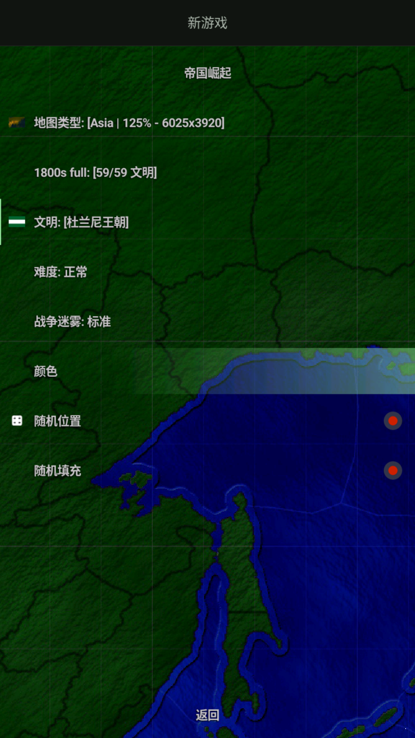 文明时代帝国风云集权时代