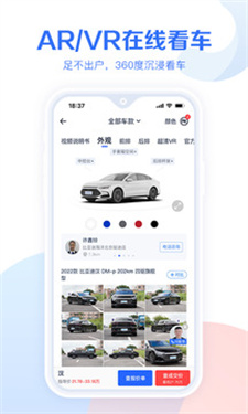 易车app新版截图2