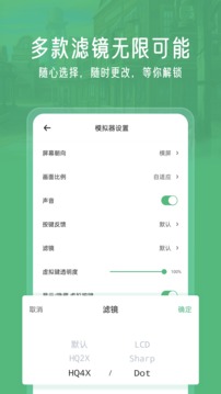 小马模拟器32位截图3