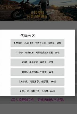 pubg透视自瞄辅助器截图3