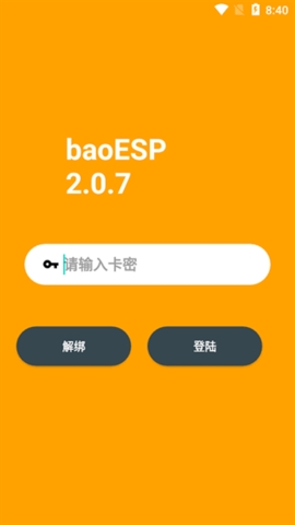 小逸esp截图1