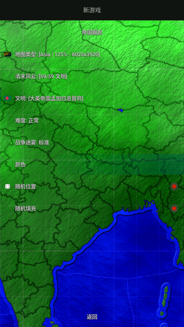 文明时代帝国风云之大清余晖截图1