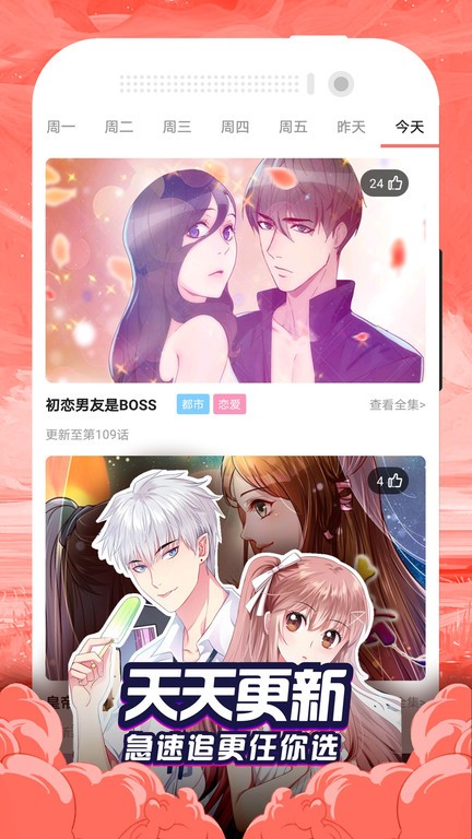 免费漫画大全截图2