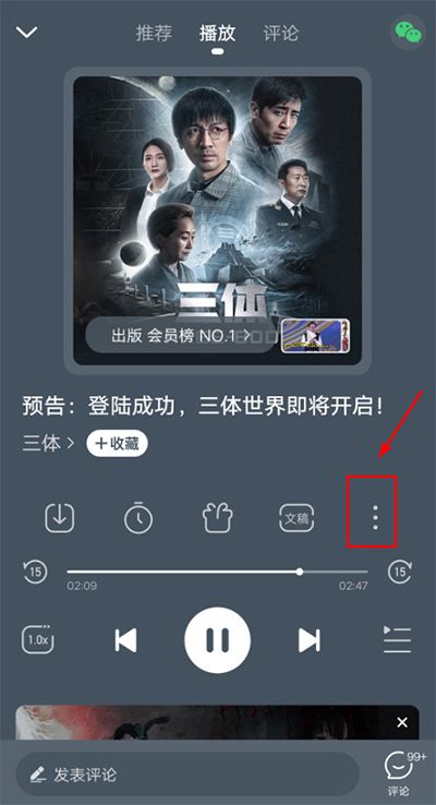 懒人听书pro高级版