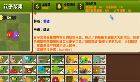 PVZ异域探险截图3