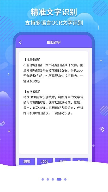 ocr文字识别快捷指令截图3