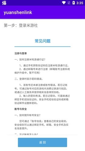 原神link抽卡分析官方版截图3