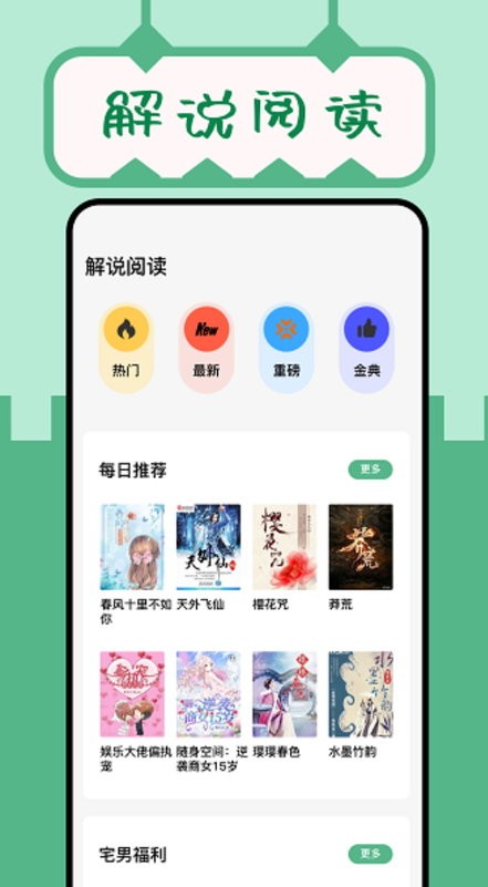 久久小说免费版截图2