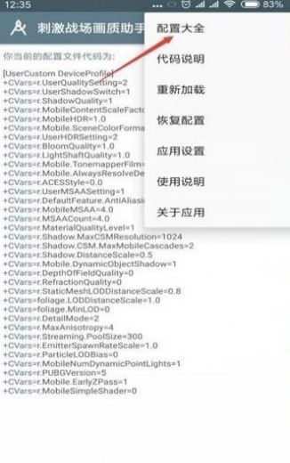 小雷画质怪兽暗区突围截图2