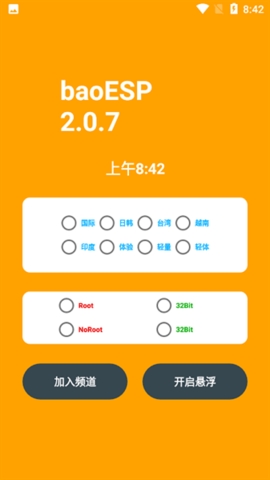 小逸esp截图3