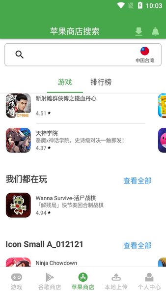 apkssr截图3