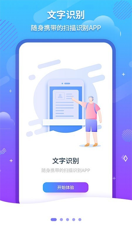 ocr文字识别快捷指令截图2