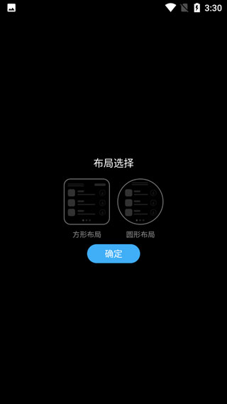 唯趣应用商店手表版截图3