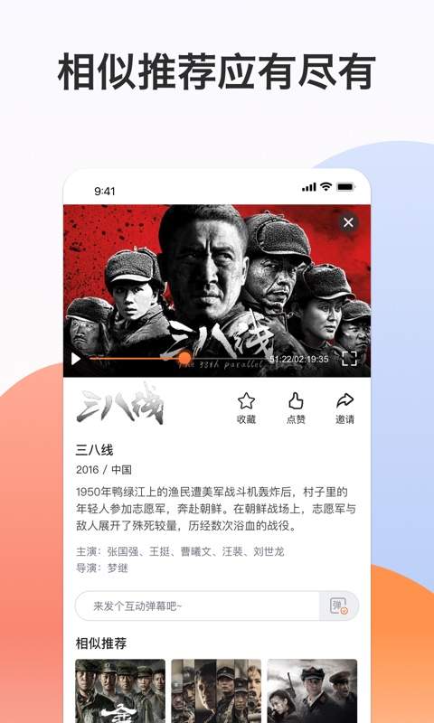 南瓜电影正式版截图1