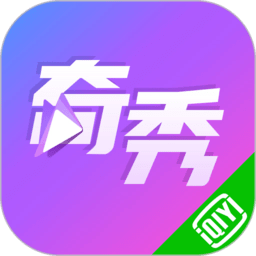 奇秀直播app