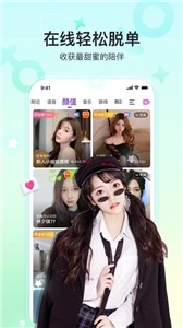 奇秀直播app截图2