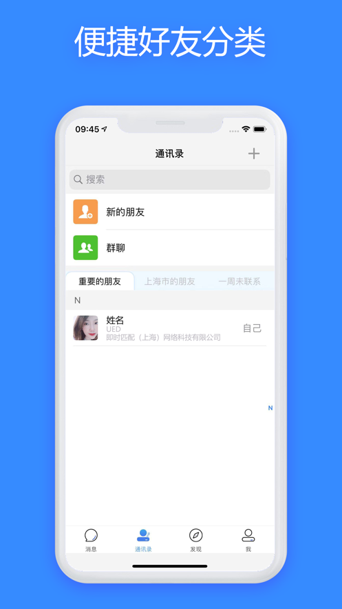 JSPP聊天软件截图2