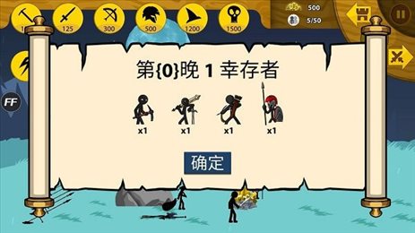 火柴人战争遗产FM版截图2