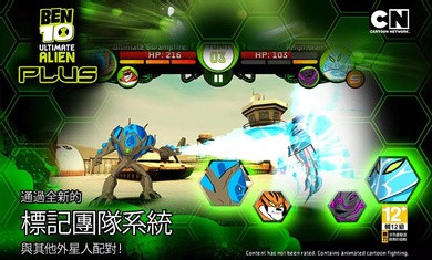 ben10终极英雄