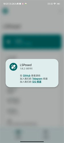 lsposed zygisk版截图1