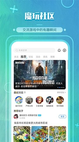 魔玩助手游戏盒截图3