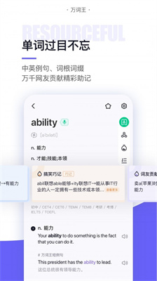 完美万词王免费版本截图3