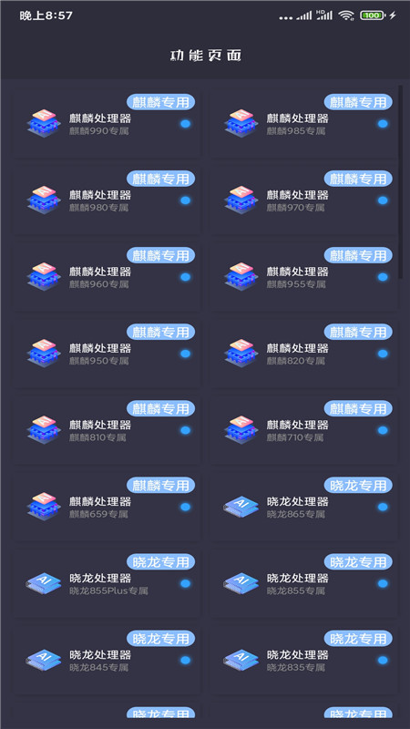 逆风画质大师120帧截图2