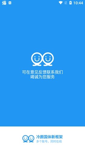 冷颜框架游戏辅助器截图2