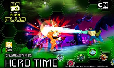 ben10终极英雄截图3