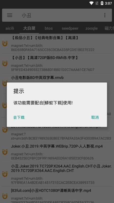 鲨鱼搜索1.6破解版截图3