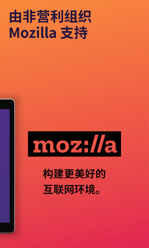 火狐firefox浏览器截图4