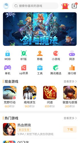 乐乐游戏盒破解版截图3