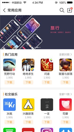 乐乐游戏盒破解版截图1